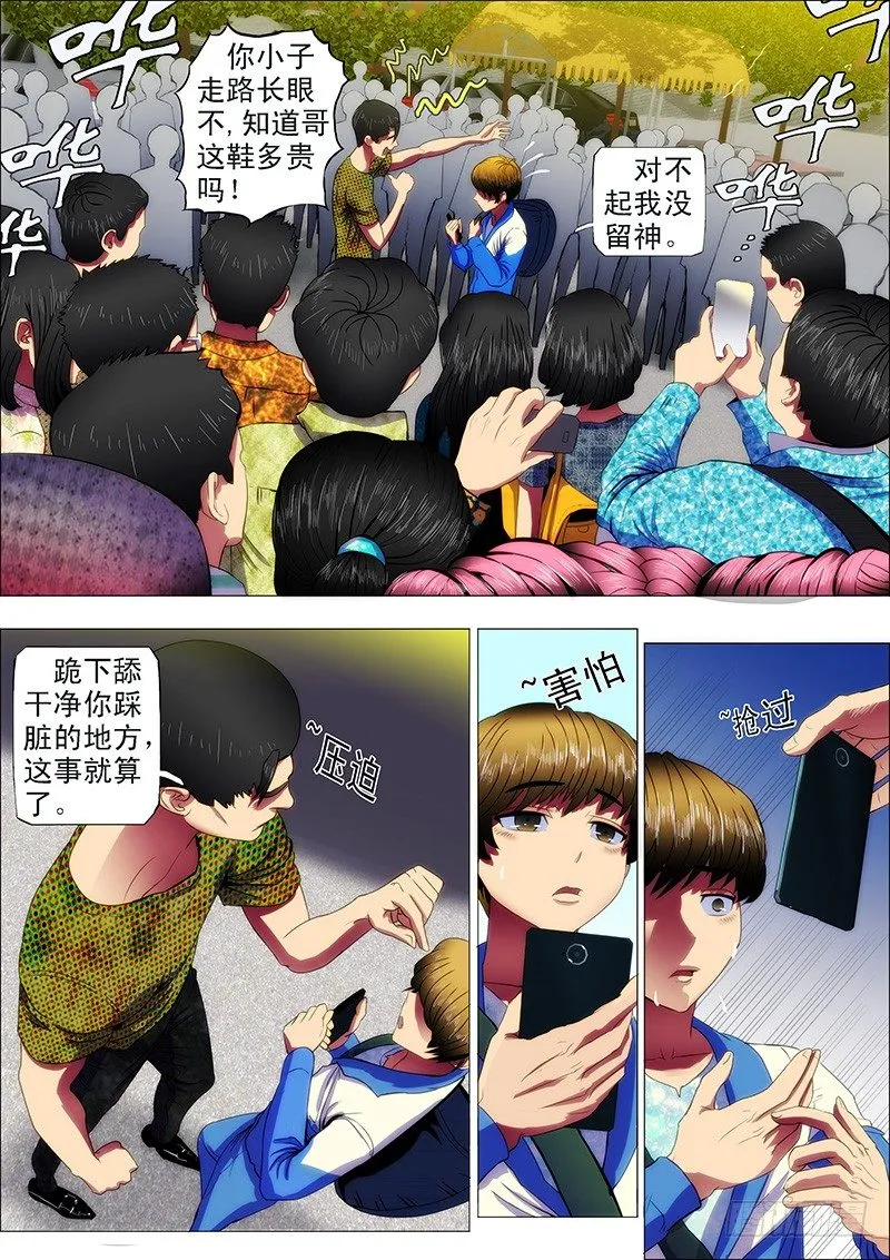 37：炼制魂兵 第9页