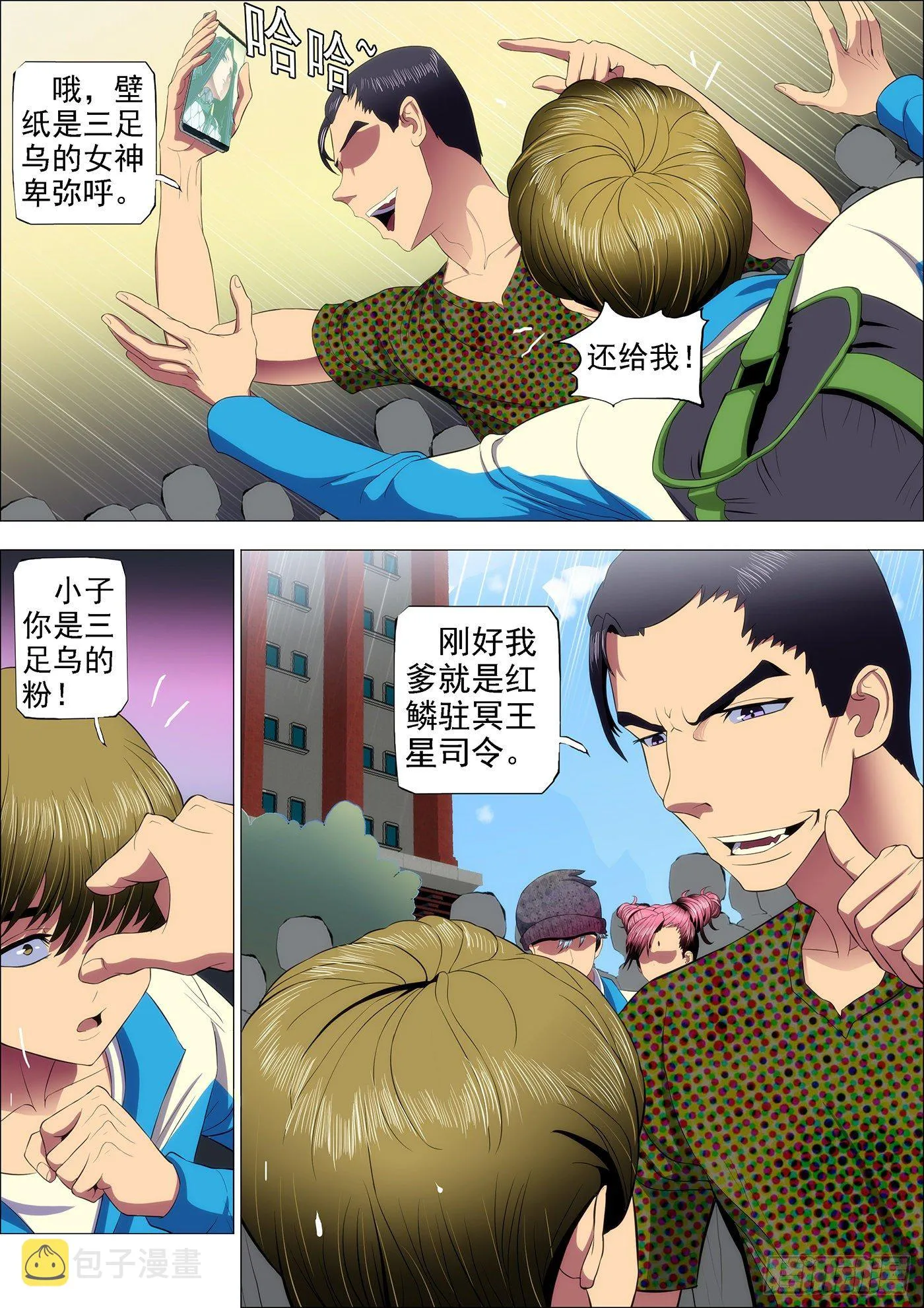 37：炼制魂兵 第10页