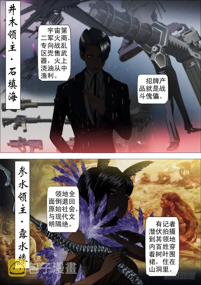 39：叫兽怼总管 第9页