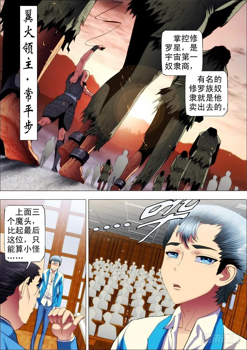 39：叫兽怼总管 第10页