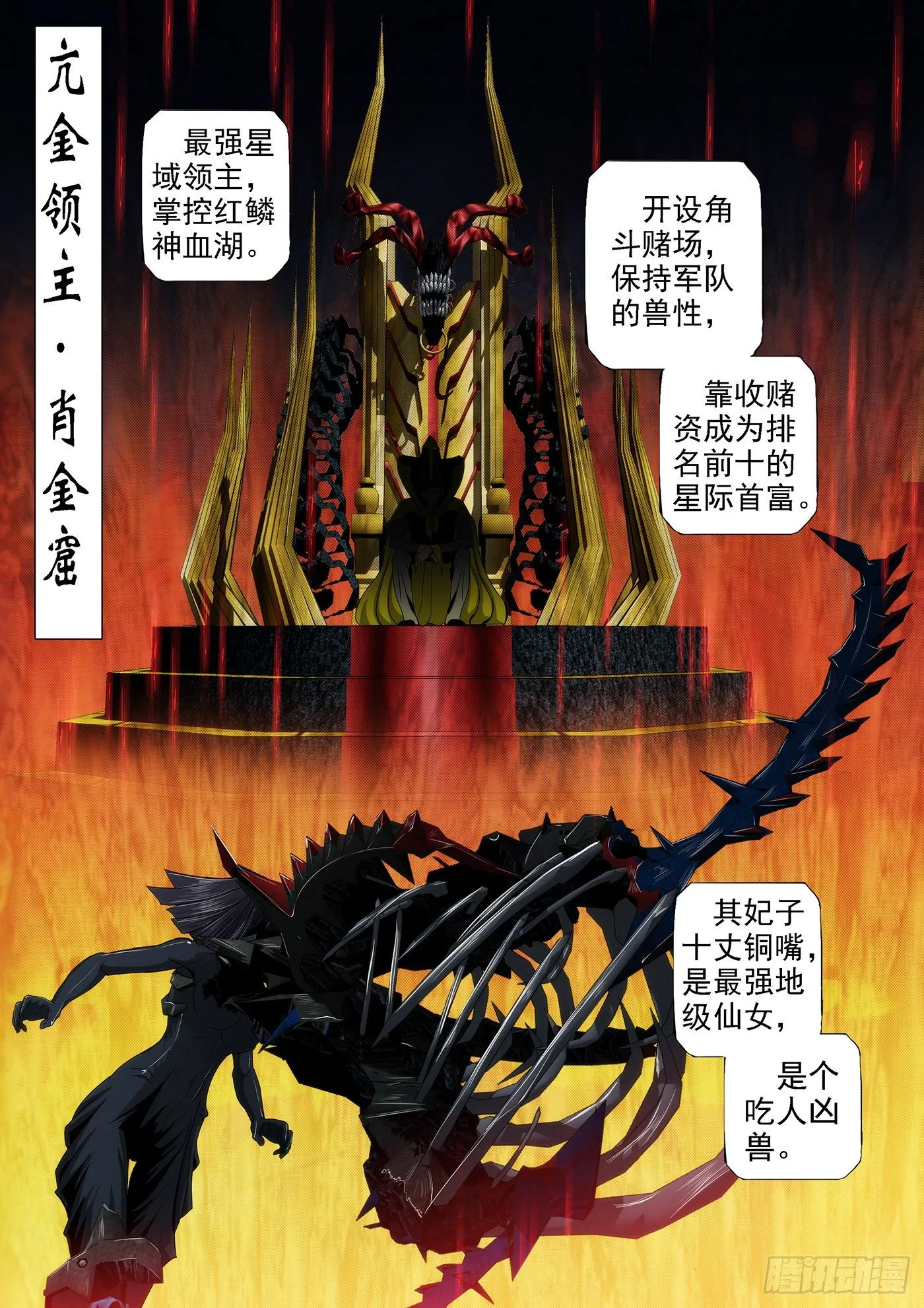 40：女神怒怼叫兽 第1页