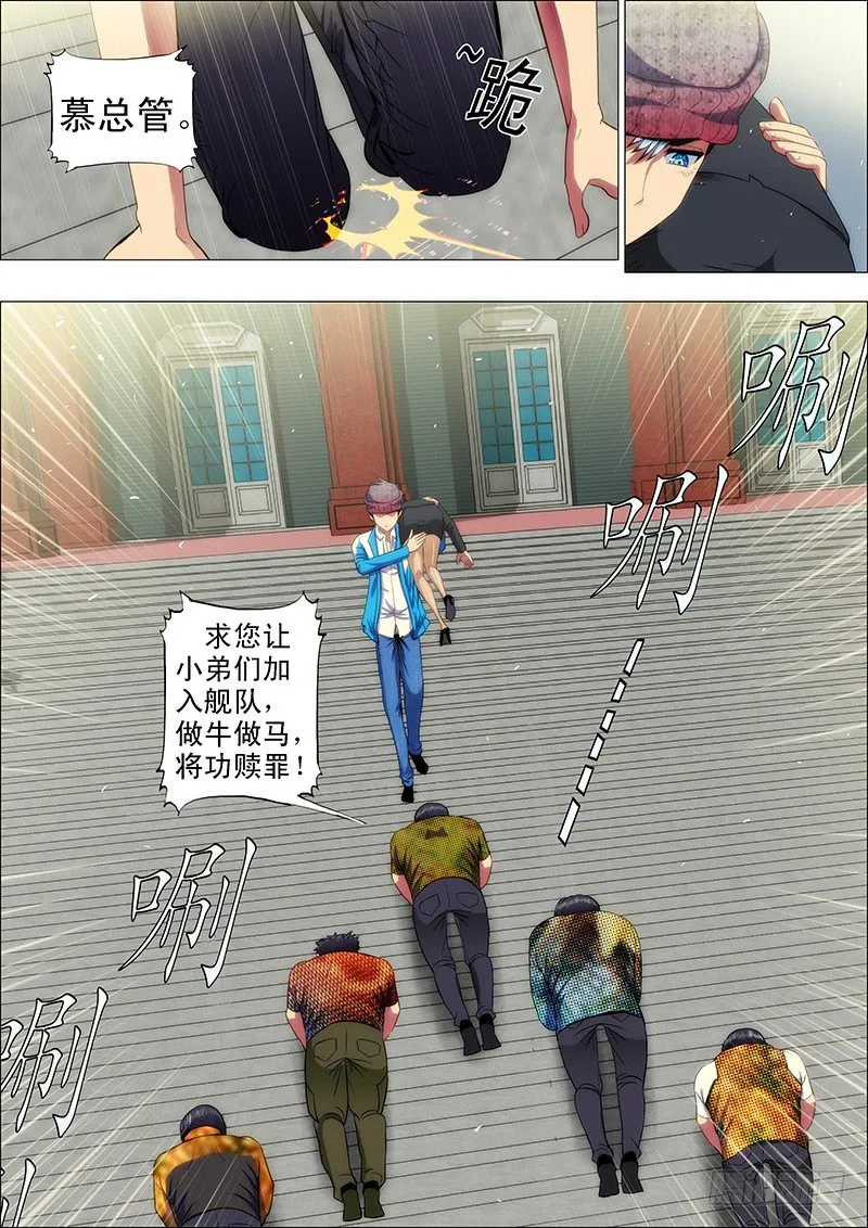 40：女神怒怼叫兽 第5页