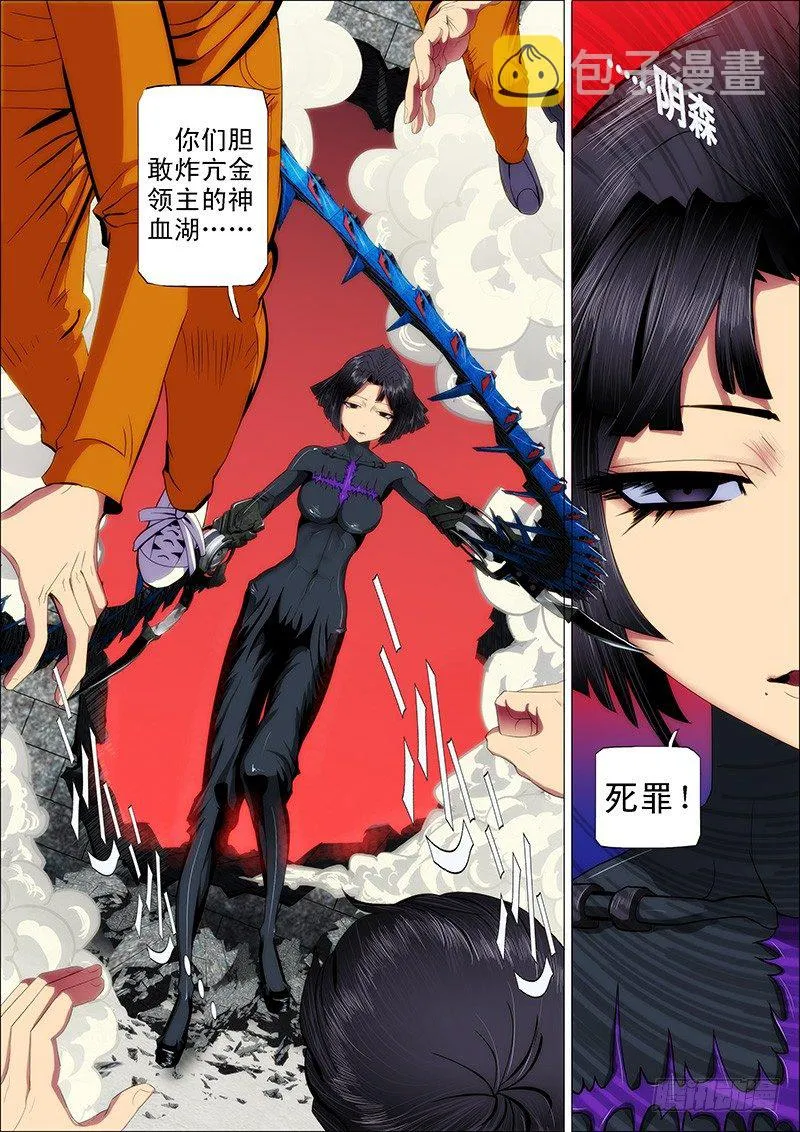 41：慕干爹的计划 第1页