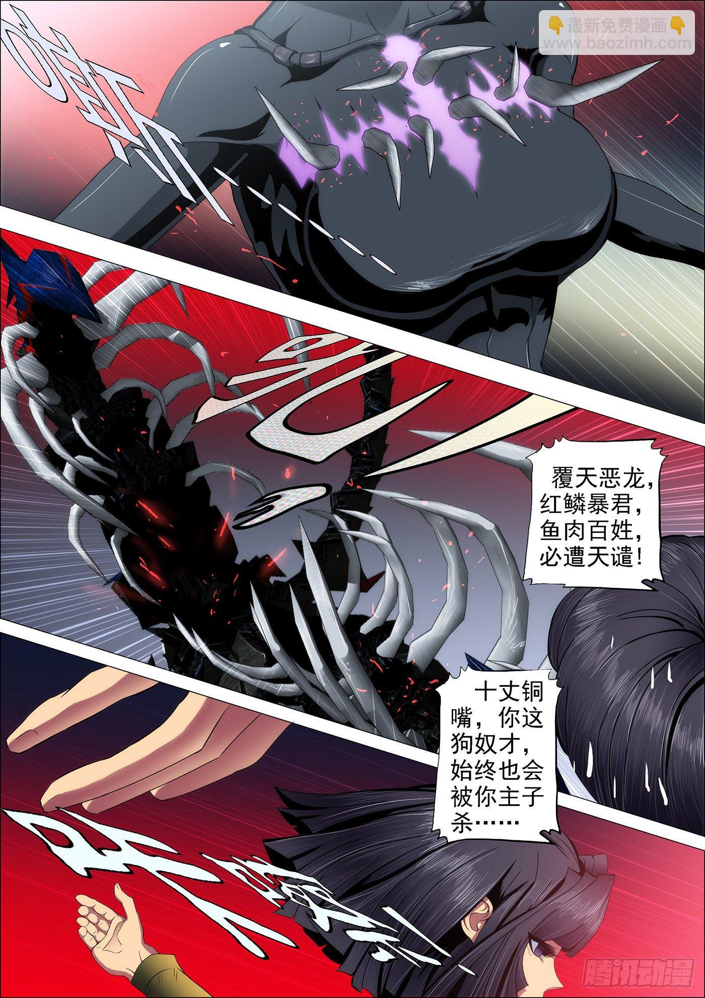 41：慕干爹的计划 第2页