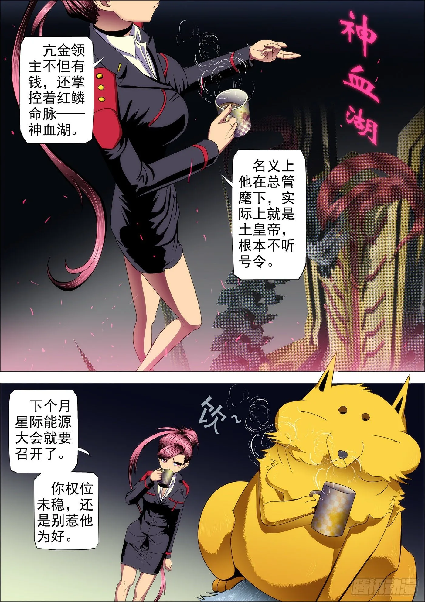 41：慕干爹的计划 第6页
