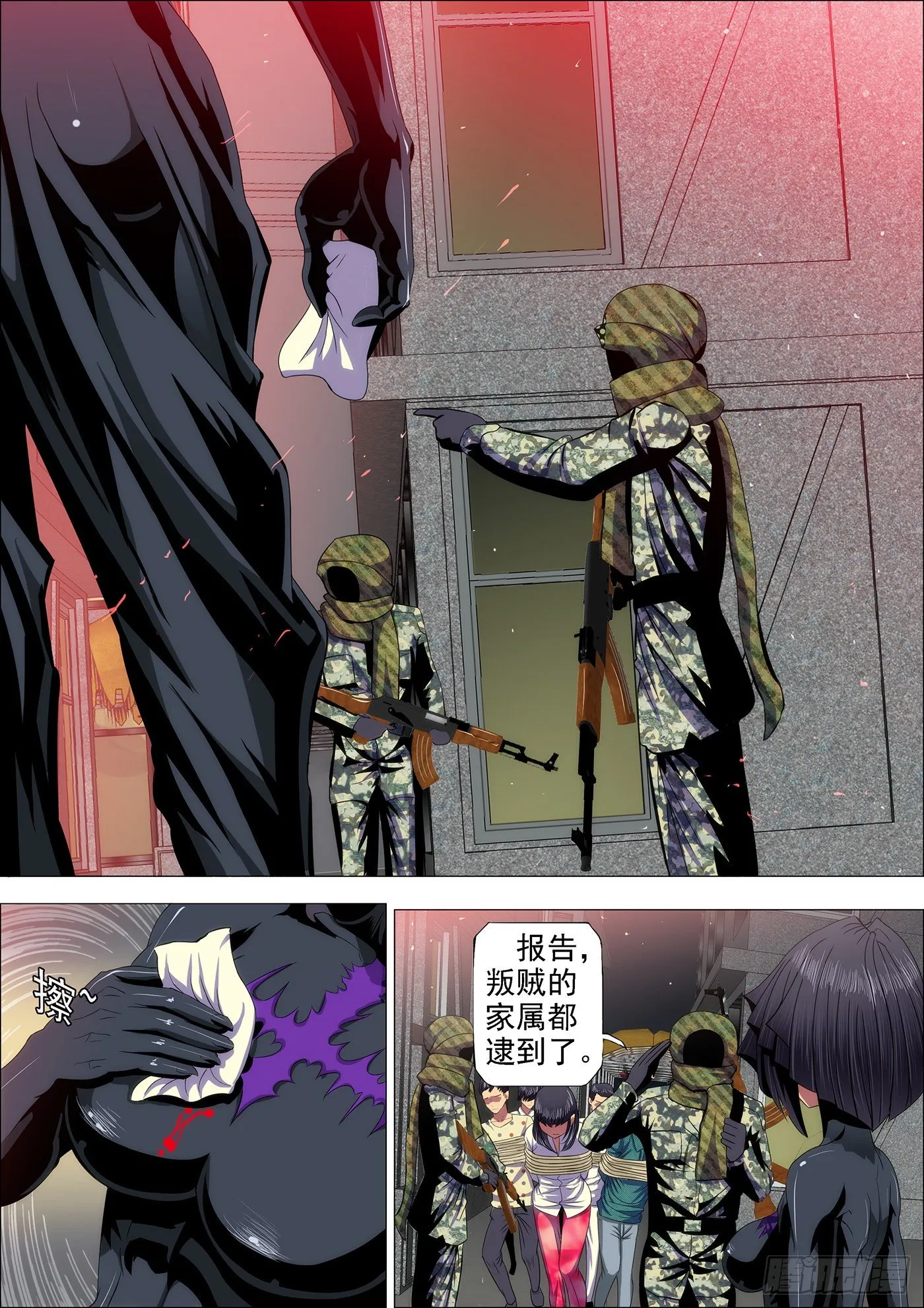 42：慕干爹微服出巡 第1页