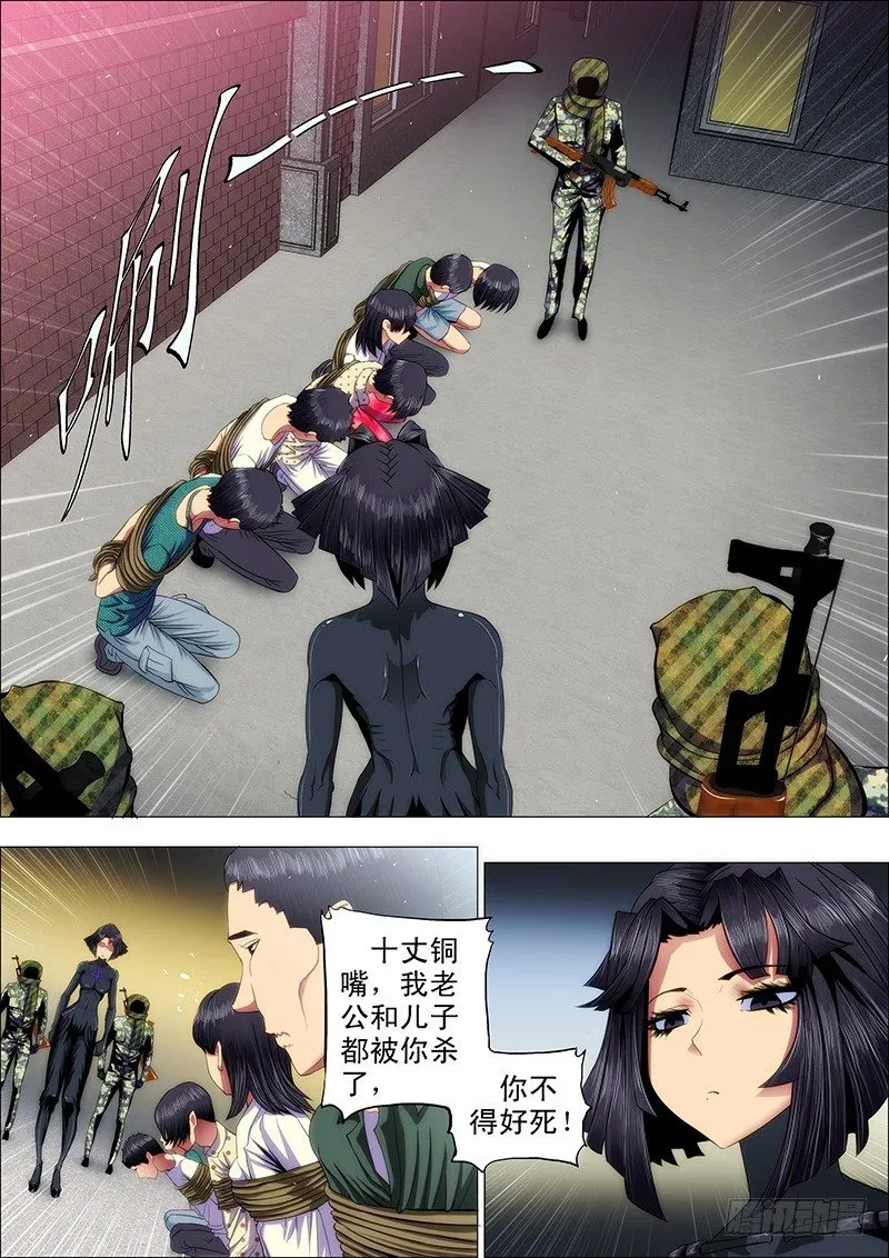 42：慕干爹微服出巡 第2页