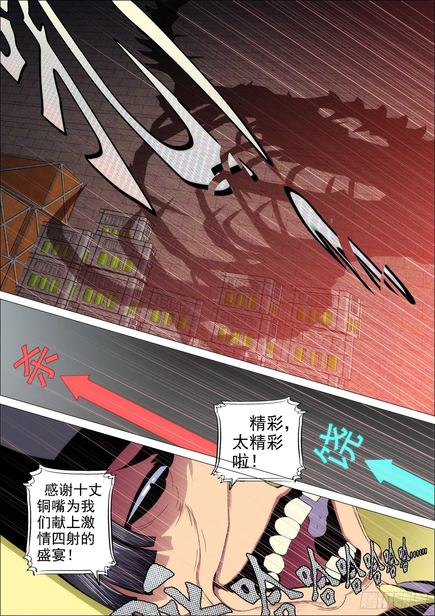 42：慕干爹微服出巡 第7页