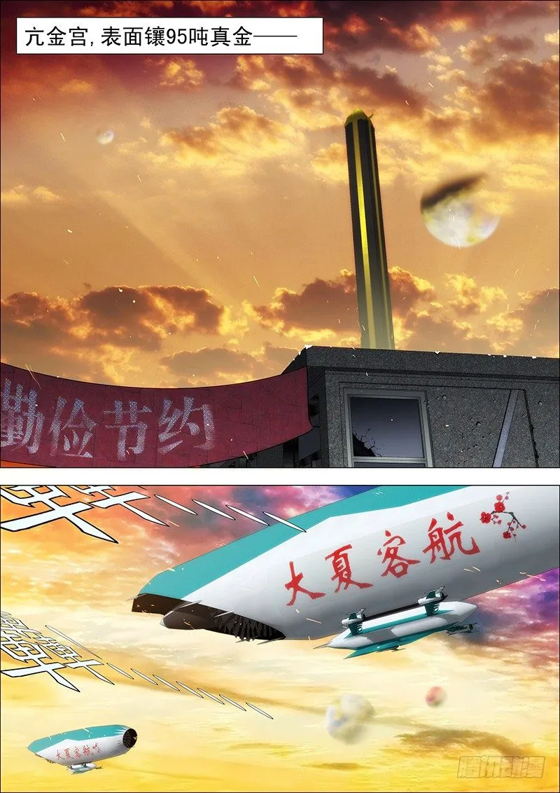 42：慕干爹微服出巡 第8页