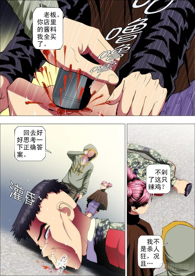 44：求龙王降雨 第2页