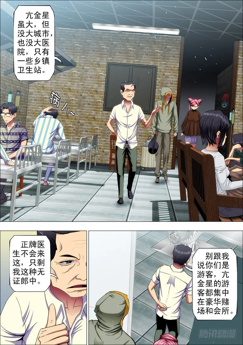 44：求龙王降雨 第4页