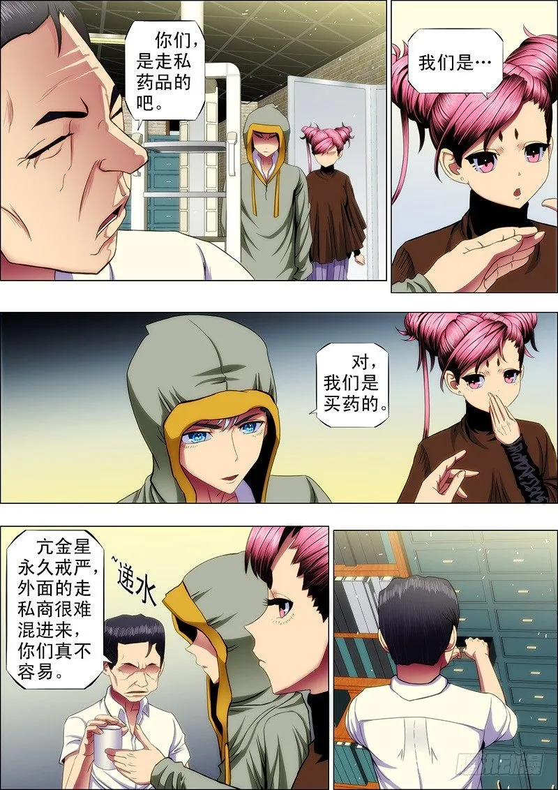 44：求龙王降雨 第5页