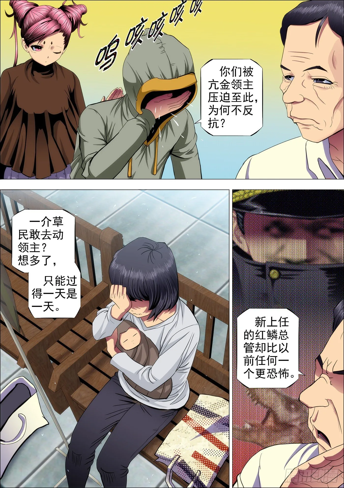 44：求龙王降雨 第7页