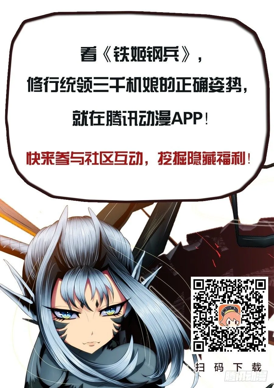 43：慕干爹黑暗料理 第10页