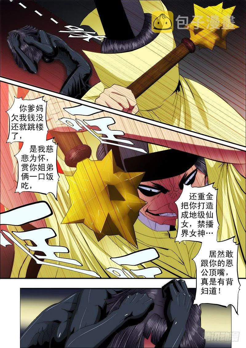45：魔女 第2页