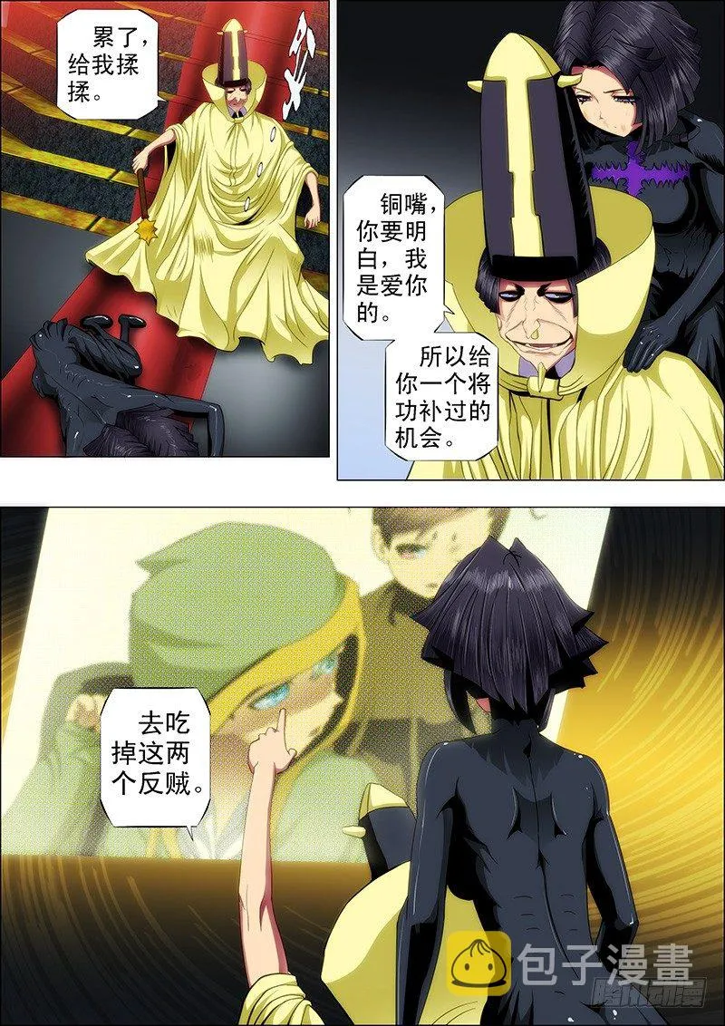 45：魔女 第3页