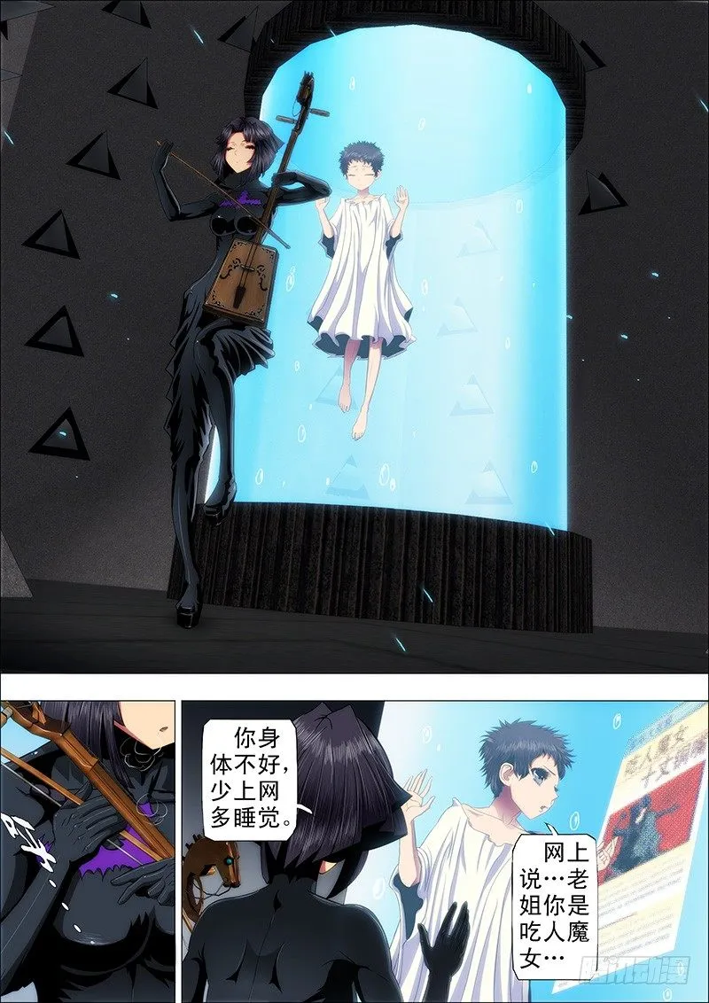 45：魔女 第4页