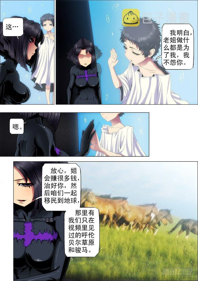 45：魔女 第5页