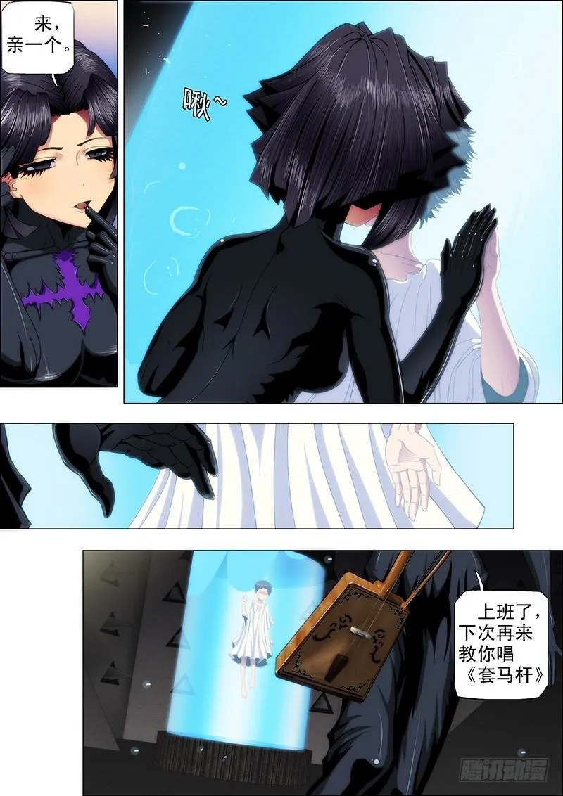45：魔女 第6页