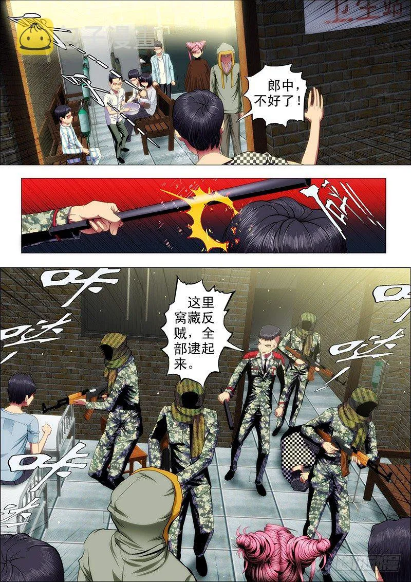 45：魔女 第7页