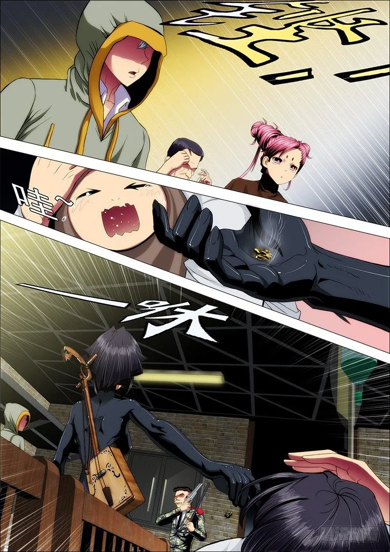 45：魔女 第9页