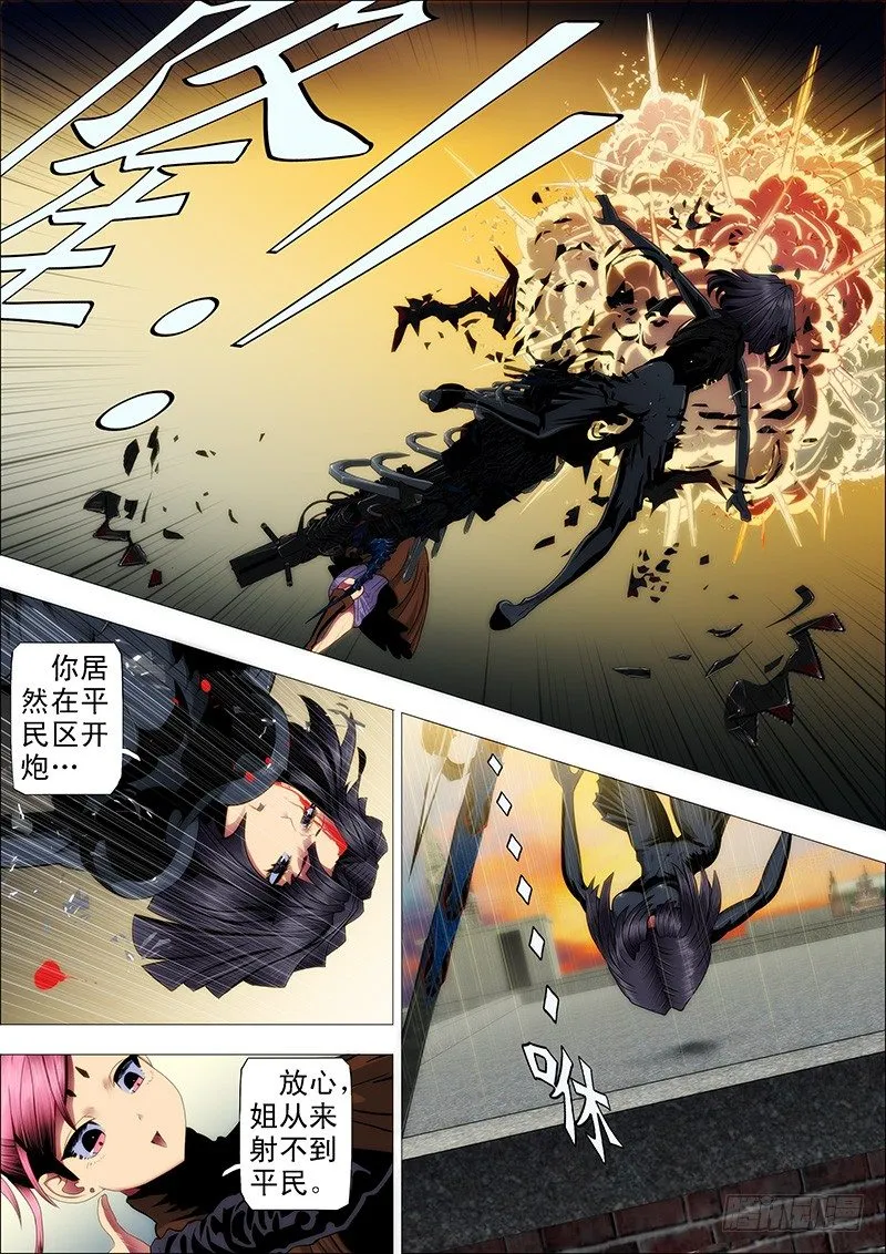 47：刀枪不入 第6页