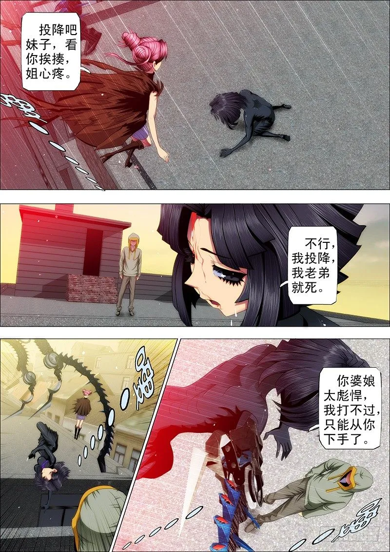 47：刀枪不入 第7页