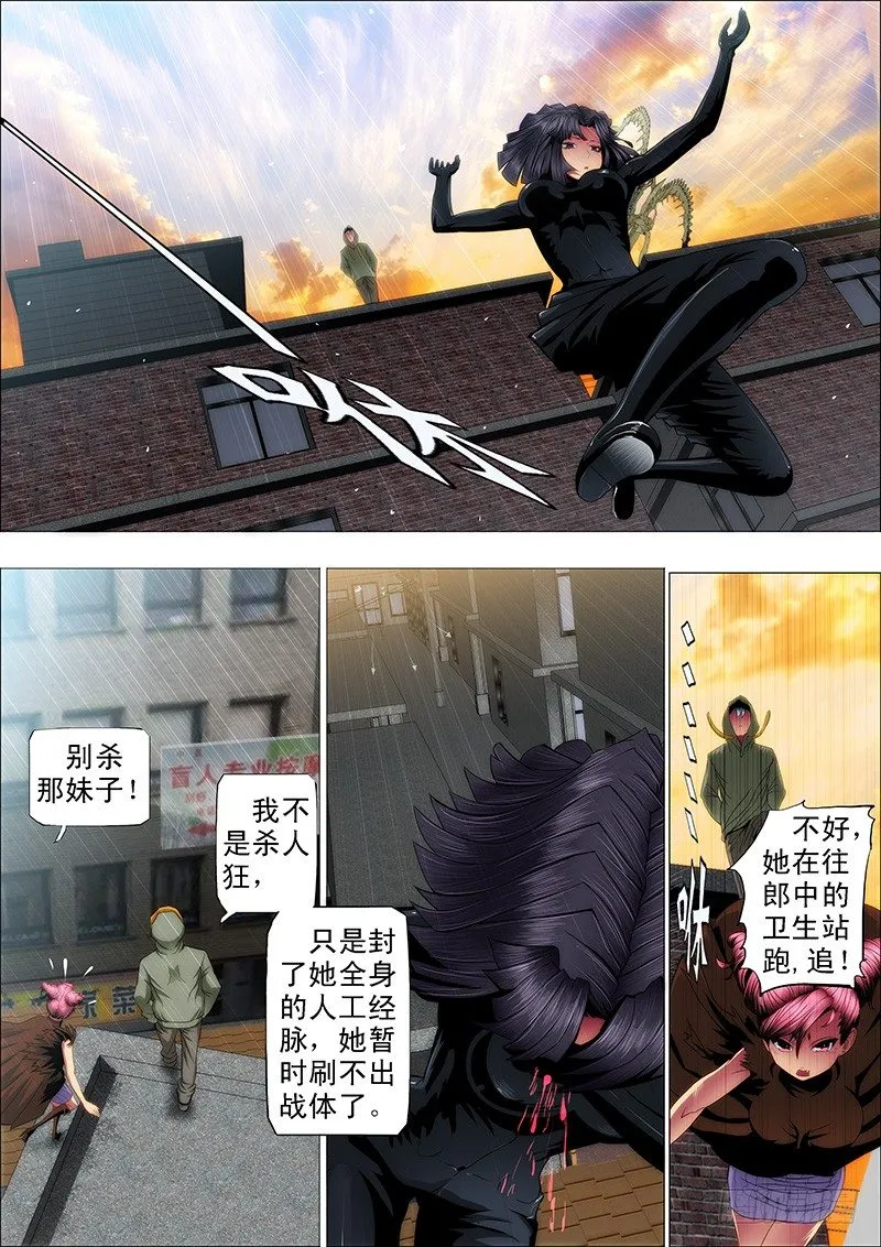 48：定远，我们走 第1页