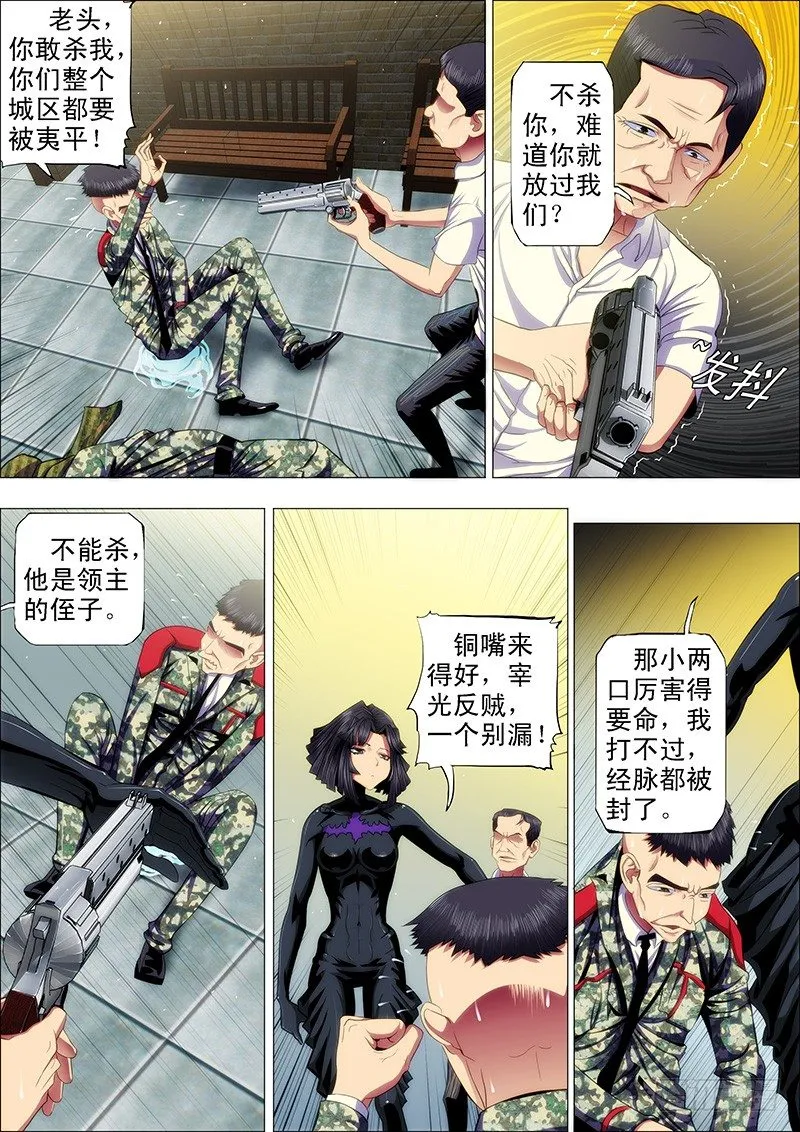 48：定远，我们走 第2页