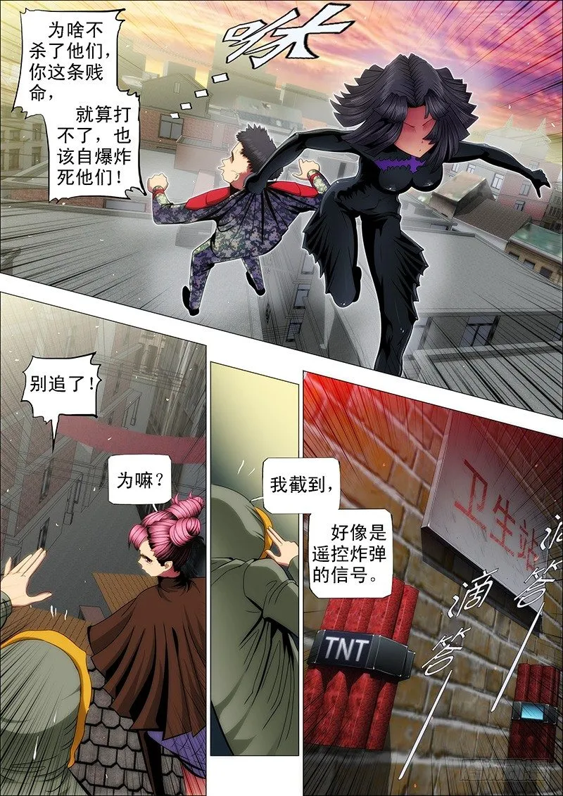48：定远，我们走 第3页