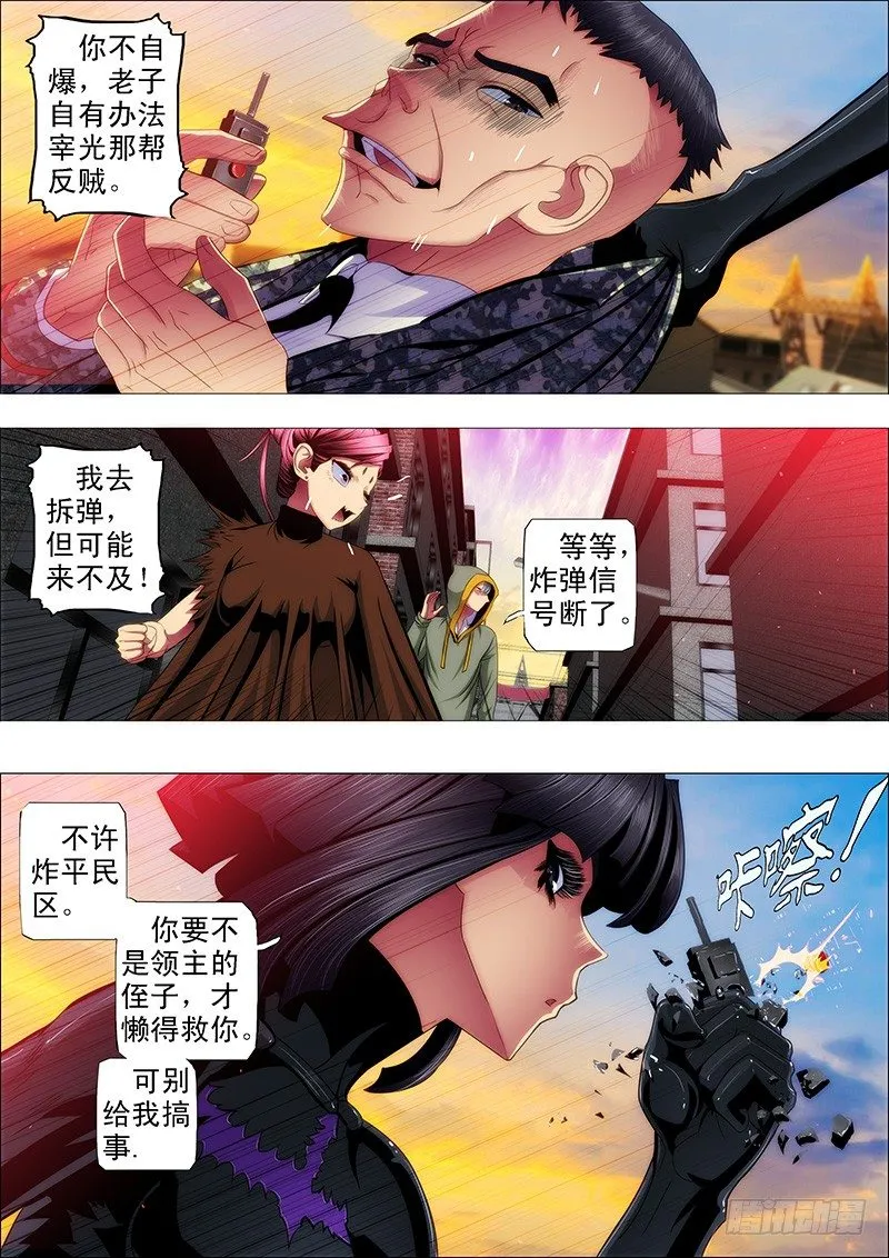 48：定远，我们走 第4页