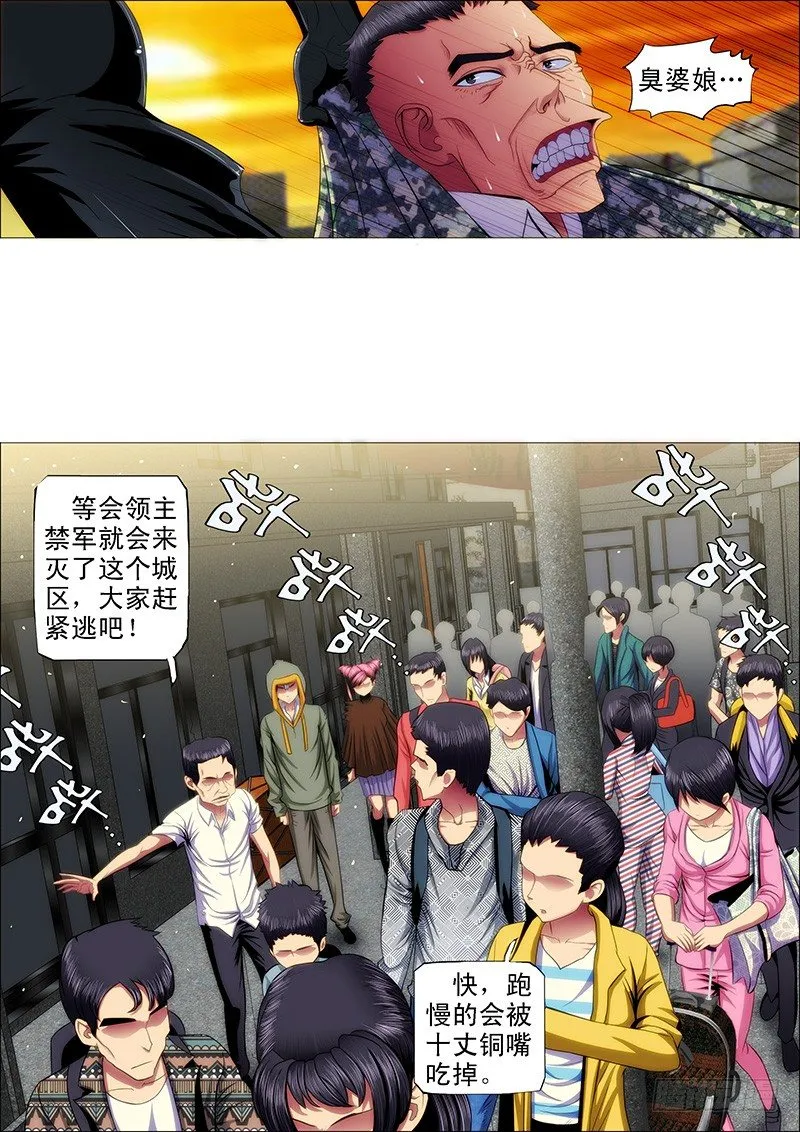 48：定远，我们走 第5页