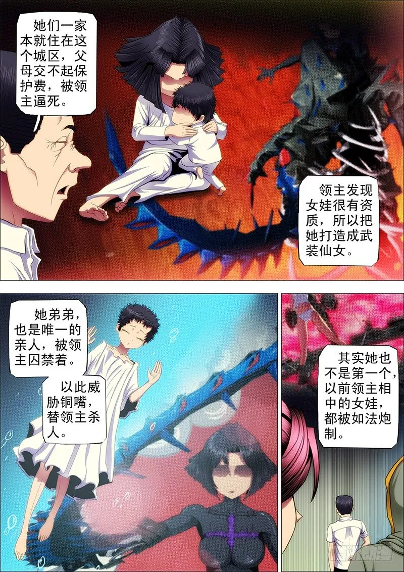 48：定远，我们走 第7页