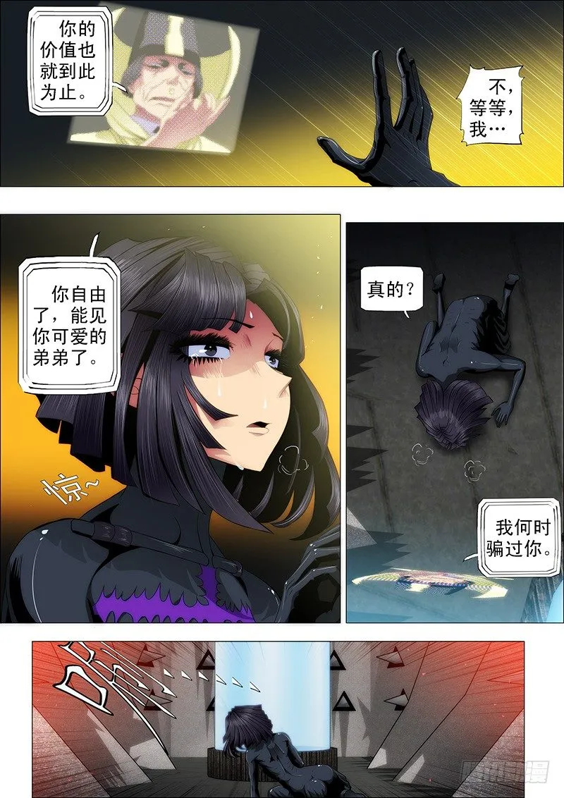 49：必降雨 第2页