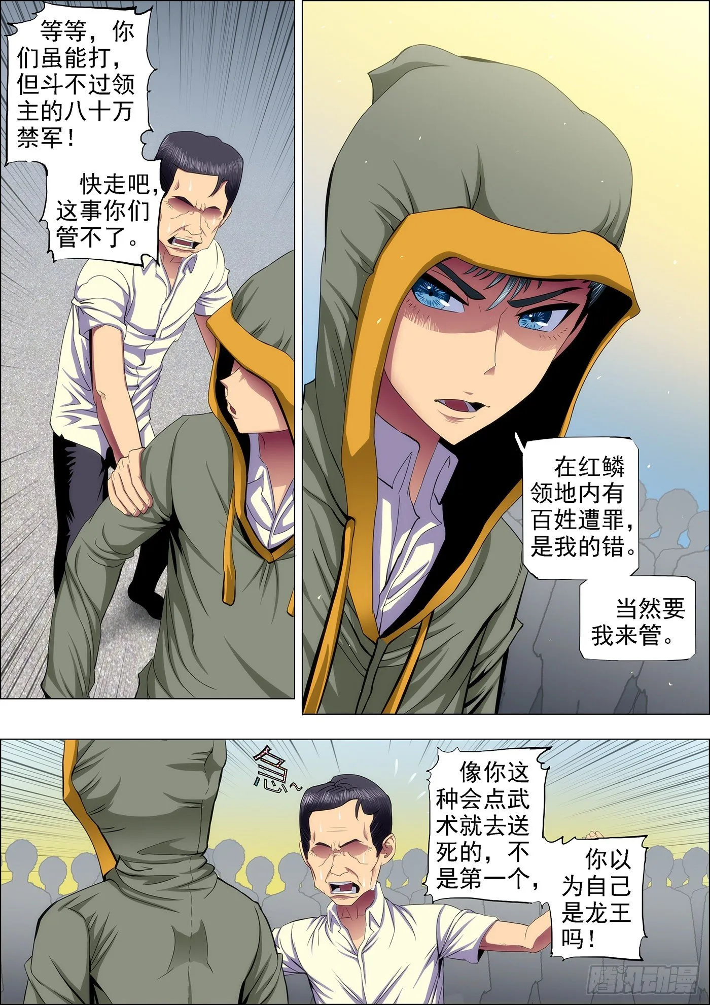 49：必降雨 第7页