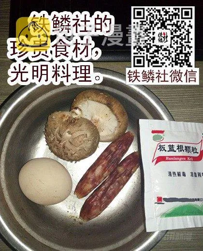 49：必降雨 第10页