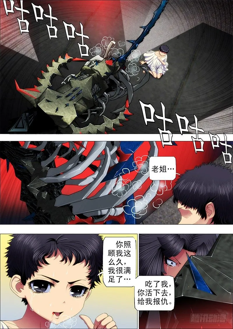 51：十丈铜嘴 第1页