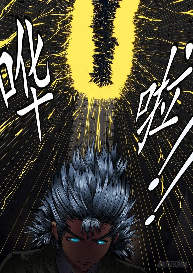 52 炼魂·十丈铜嘴！ 第8页