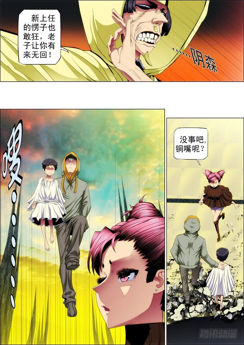 54：大开杀戒 第4页