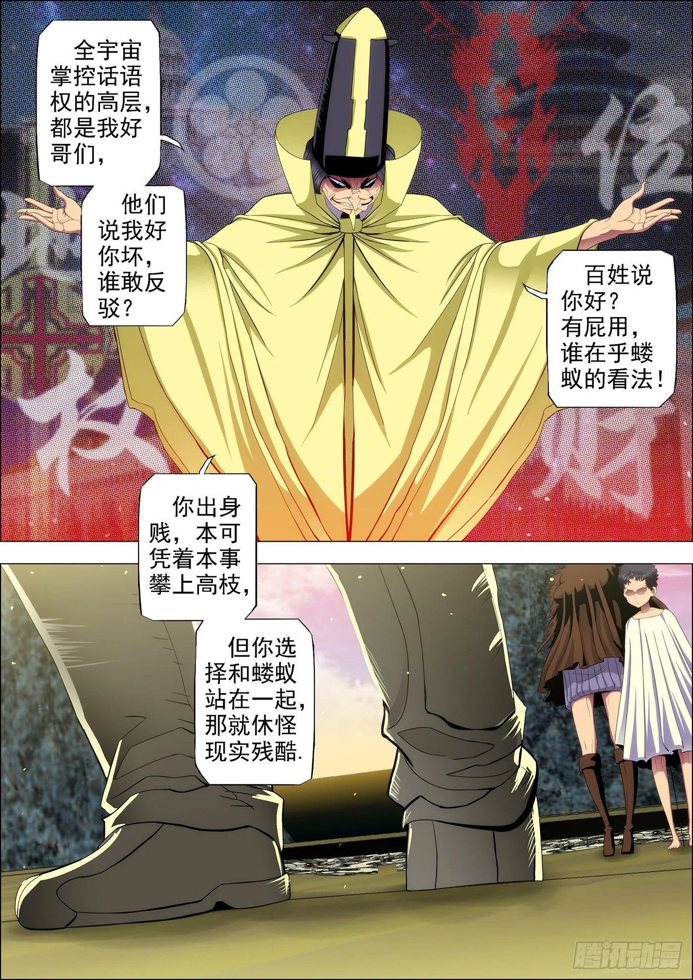 54：大开杀戒 第8页