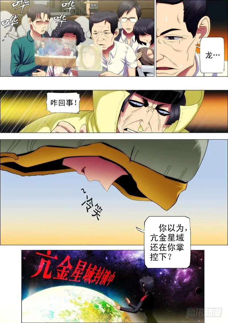 54：大开杀戒 第10页