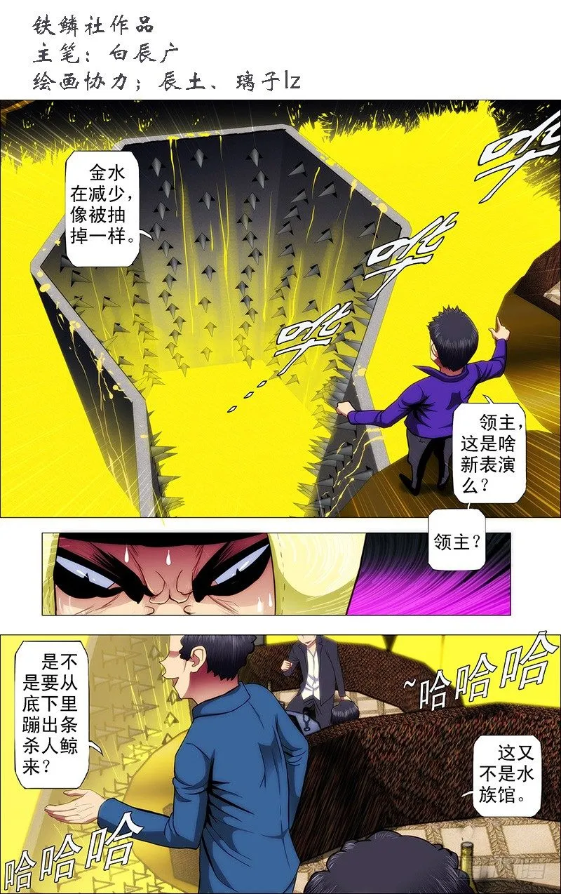 53：魂级·金刚战体 第1页