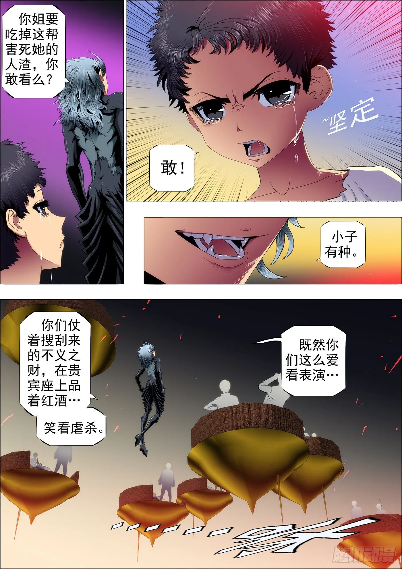 53：魂级·金刚战体 第9页