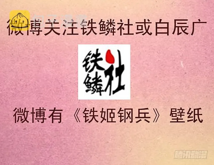 53：魂级·金刚战体 第11页