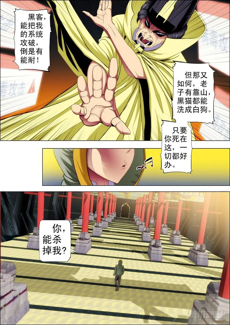 55：三千铁姬围攻你 第2页