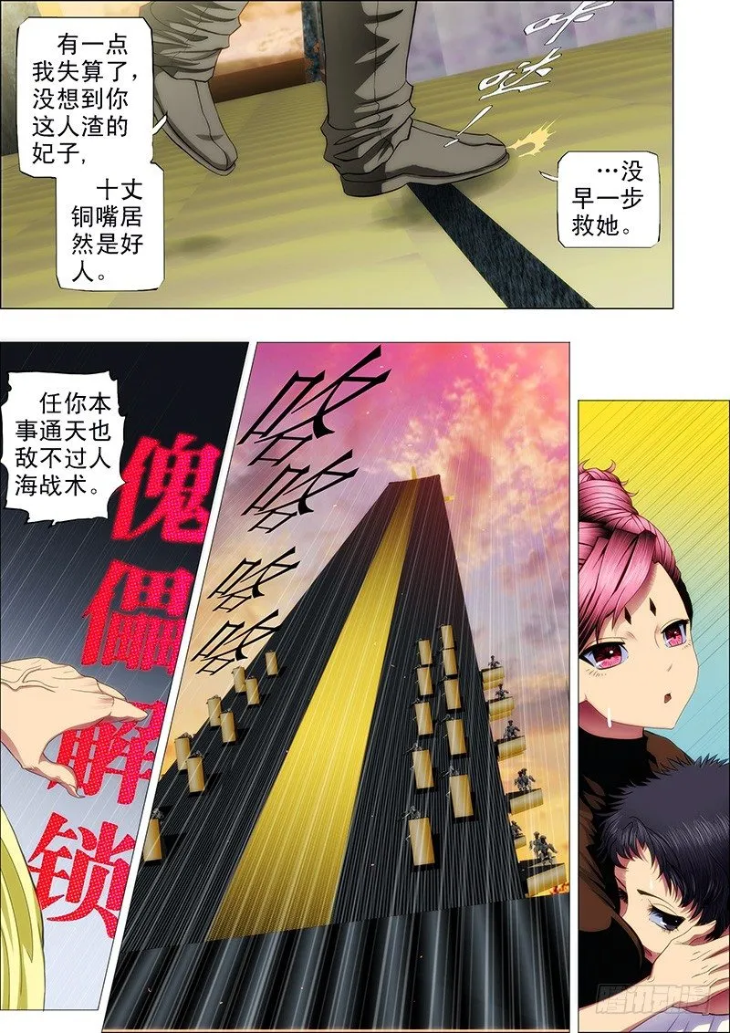 55：三千铁姬围攻你 第7页