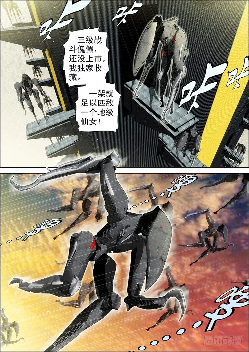 55：三千铁姬围攻你 第8页