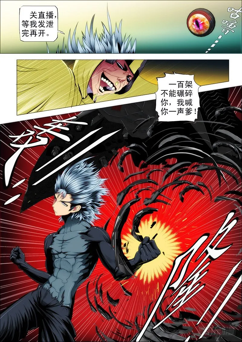 55：三千铁姬围攻你 第10页