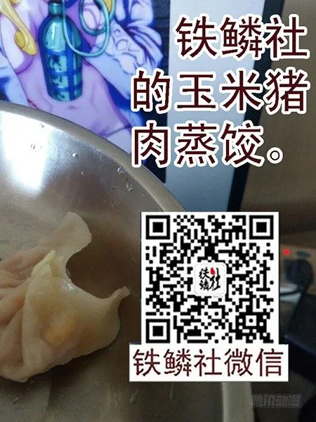 55：三千铁姬围攻你 第11页