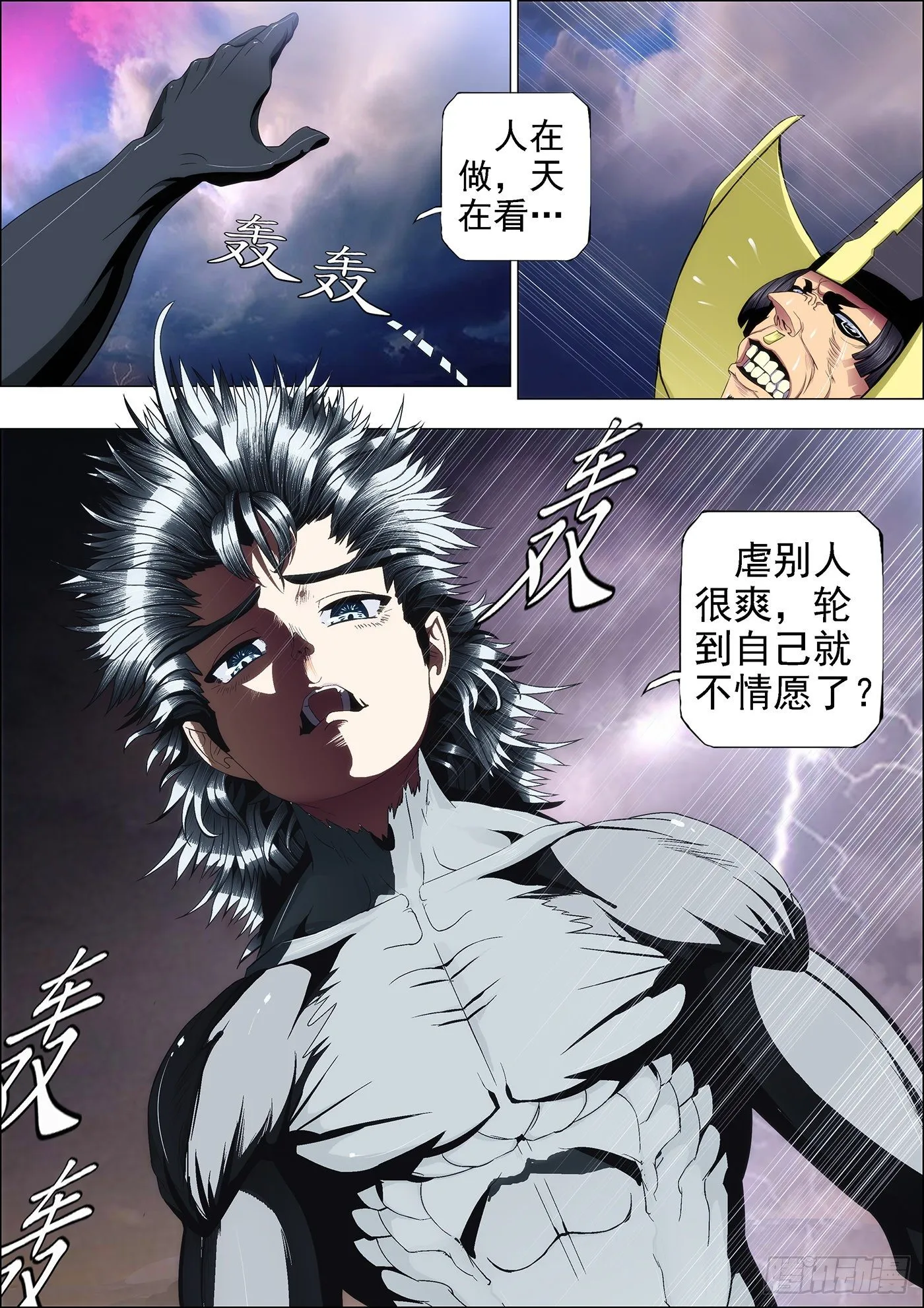 57：换个地方 第2页